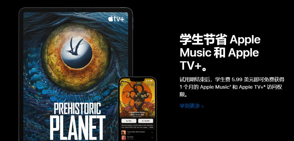 苹果 2022 暑期返校季活动现已在北美开启,不送 AirPods 耳机改送卡