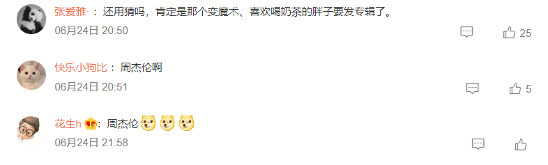 QQ 音乐恢复重复购买专辑,最多 10 张,网友:因为周杰伦要出新歌了