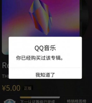 QQ 音乐恢复重复购买专辑,最多 10 张,网友:因为周杰伦要出新歌了