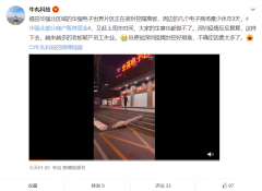 深圳华强北部分商户受疫情影响暂停营业