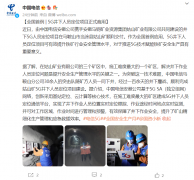中国电信 5G 井下人员定位项目正式商用