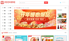 拼多多推出电脑网页版，暂无“砍一刀”功能