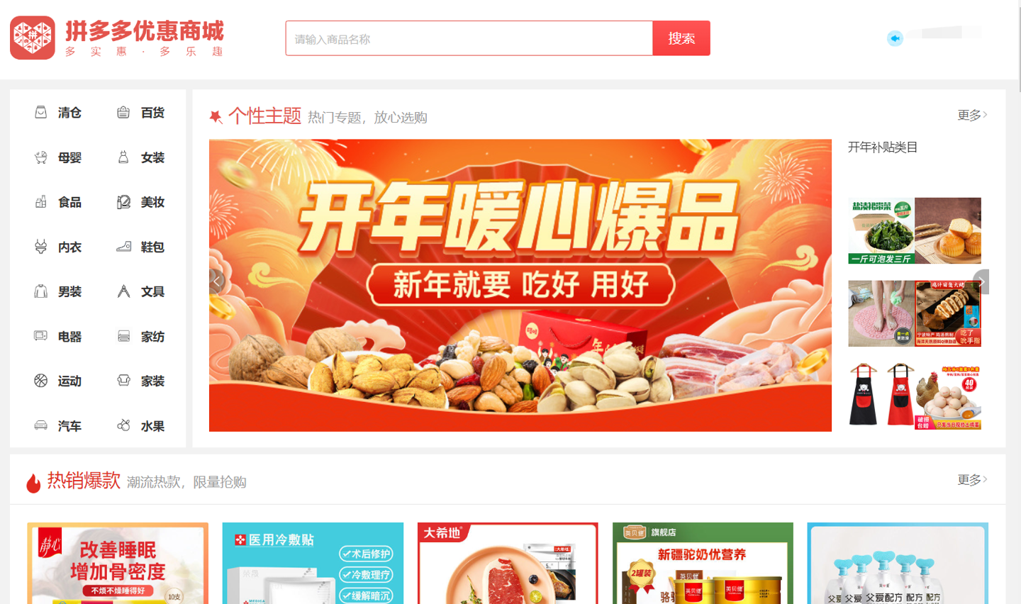 拼多多推出电脑网页版,暂无“砍一刀”功能