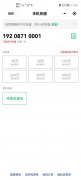 微信钱包手机充值已支持识别中国广电 192 号码