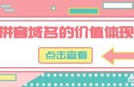 五字母双拼域名价格 双拼域名价格