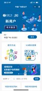 “中国广电营业厅”微信小程序上线，192 试商用优惠大礼包合约套餐价格 23~