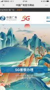中国广电 5G 今日正式 192 放号！官网 10099 上线：4G 精彩套餐 38 元至 68 元