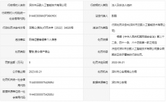 快播创始人王欣控股公司侵害个人信息，被责令限期整改