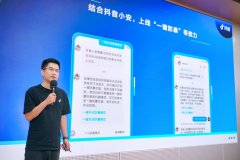 治理网暴 抖音 6 个月上线 12 项新功能