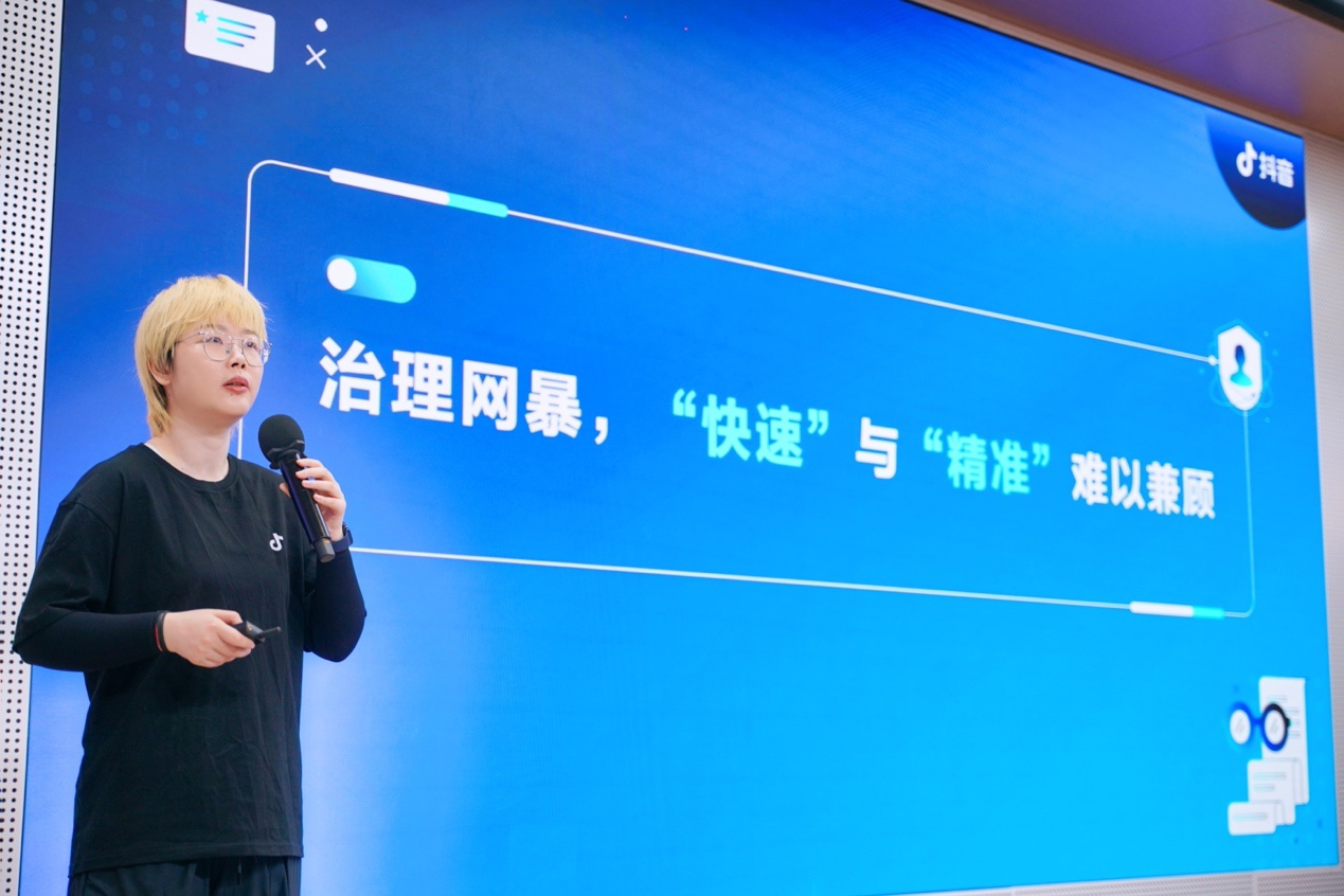 预防治理网暴 抖音 6 个月上线 12 项新功能 穿着蓝色衣服的人在电视前
中度可信度描述已自动生成