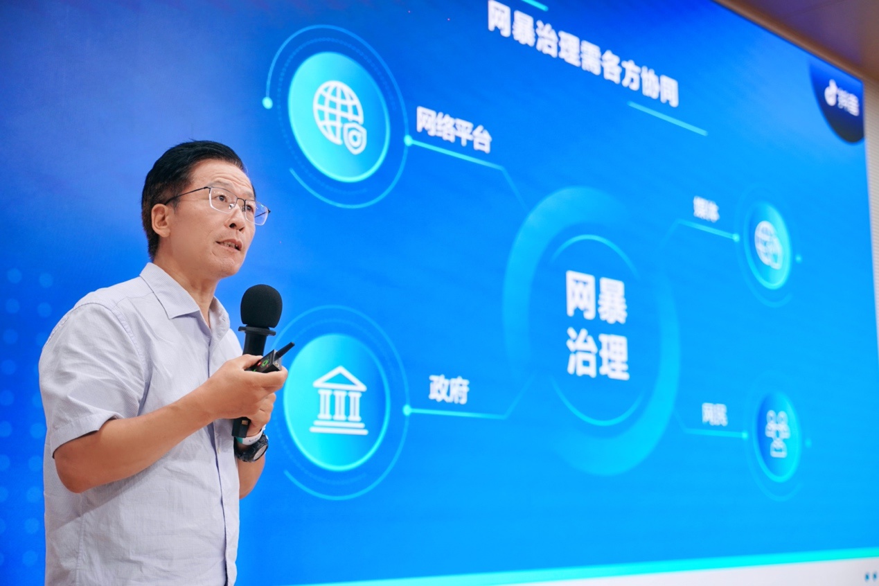 预防治理网暴 抖音 6 个月上线 12 项新功能 穿着蓝色衣服的人
中度可信度描述已自动生成