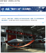 首架“翼龙”-2 民用无人机今日下线!