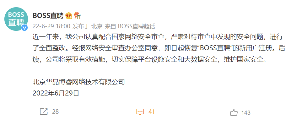 BOSS直聘微博