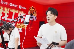 辛巴正式开启直播带岗，首场直播收 17 万份简历