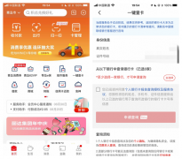 中国银联：云闪付 App“一键查卡”功能面向境内所有省市开放
