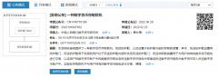 央行数研所“数字货币存取款机”专利公开