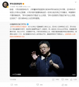 罗永浩否认调侃东方甄选，称“只是对直播电商业一些观点表达不同看法”