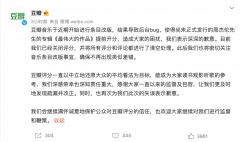 豆瓣为周杰伦新专辑“未发行即开分”道歉