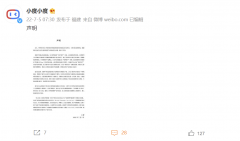 小度回应“女子玩智能音箱发现多名房客被拍”：支持当事人维权，将竭力配合