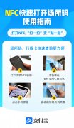 支付宝：全国首个手机 NFC 防疫打卡项目在重庆上线