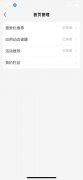 支付宝 App 支持关闭更多“广告”内容：首页活动推荐、搜索框推荐、应用状态