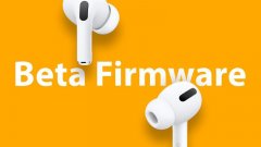 苹果为 AirPods/ Pro / Max 发布新版 Beta 固件!