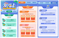 快手二次元“夏日暴击”再升级