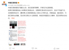 中国红客联盟宣布解散，更名为弘客联盟！