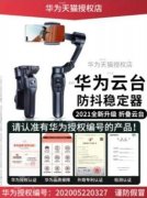 网店展示假“华为”授权证书还变造商标