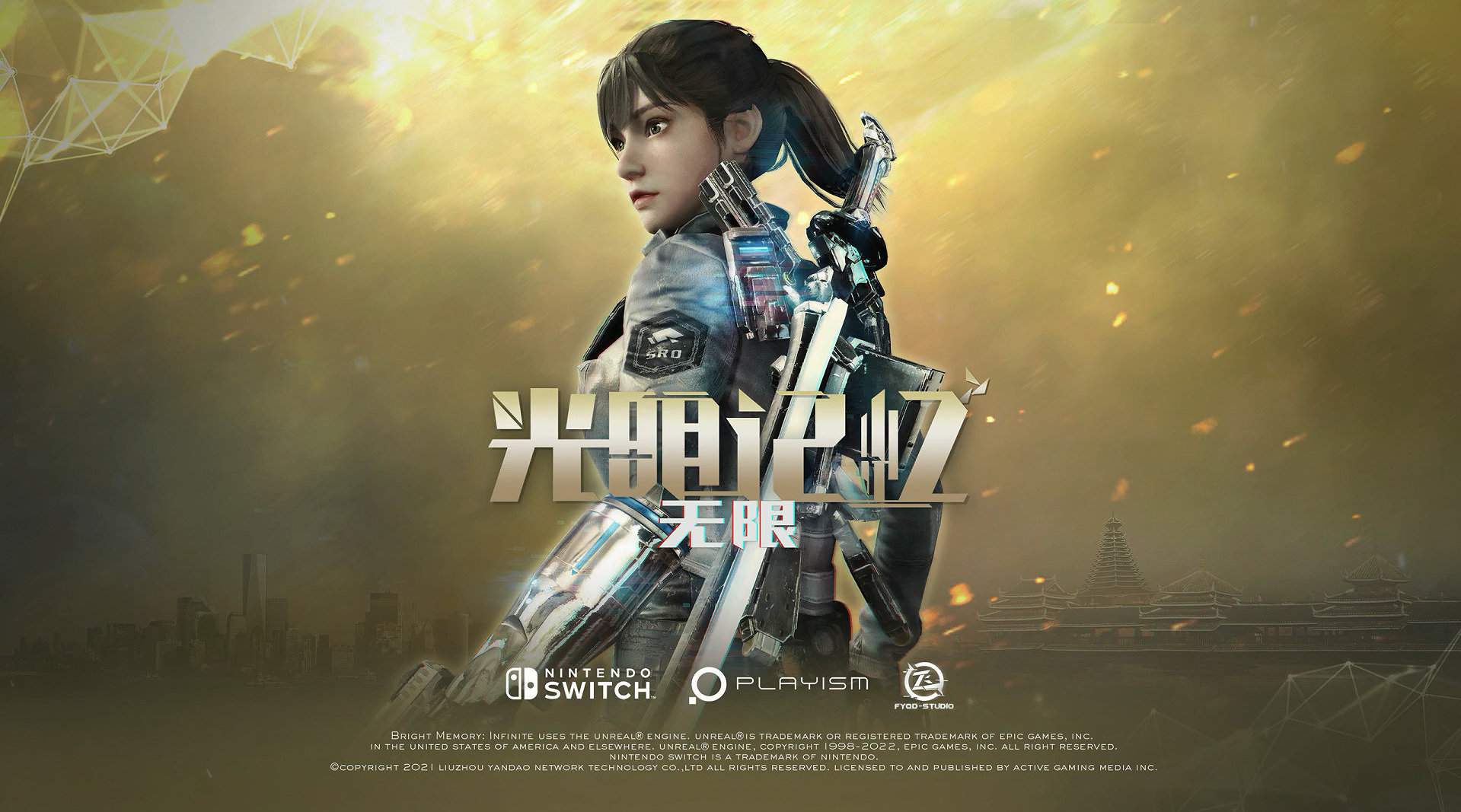 国产游戏《光明记忆：无限》7 月 21 日登陆三大主机平台