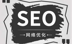 域名进行备案才能正常优化？
