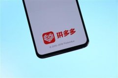 拼多多竞价有效期保质期是什么意思？有何规则？