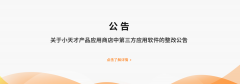 小天才回应儿童平板电脑充斥黄暴：立即下架处理