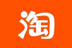 淘宝影响店铺权重的主要因素，怎么提高权重？