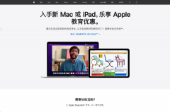 苹果开学 / 返校季活动将于 7 月 14 日在中国开启，最后一年送耳机
