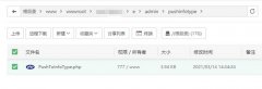 帝国cms7.5批量推送信息到分类标题插件