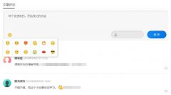 帝国cms仿畅言评论插件下载及安装