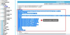 帝国cms公共模板变量的使用方法(图文)