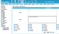 帝国cms模板调用教程之——批量替换模板字符