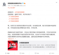 因逾期不发奖（50000QB），@英雄联盟赛事 微博账号被判违规!
