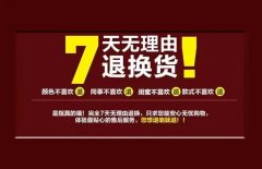 淘宝退货免邮在哪里领？有什么规则？