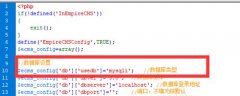 帝国cms安装PHP7以上版本报错的解决方法(图文)