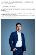 五菱营销高管周钘下个月加盟小米汽车