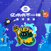 B站发布首个 UP 主定制数藏品，包含高清版权视频
