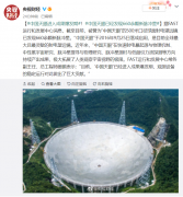 中国天眼 FAST 进入成果爆发期