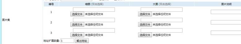帝国cms列表模板如何调用图片集的图片?