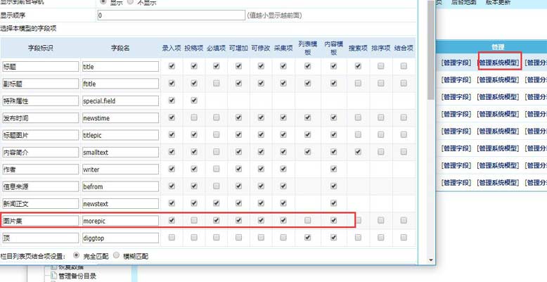 帝国cms列表模板如何调用图片集的图片?