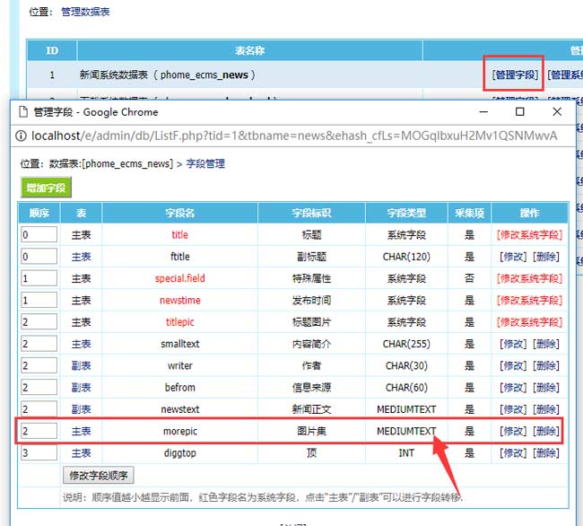 帝国cms列表模板如何调用图片集的图片?