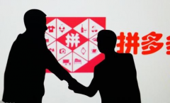 拼多多商品关联推荐是什么意思？如何设置？