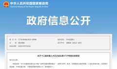 国家邮政局：将推动修订法规，增加可循环快递包装应用等内容！